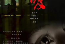 唤爱 (2015)