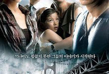海云台 해운대 (2009)