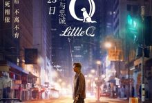 小Q (2019)