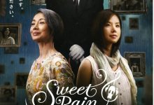 死神的精度 Sweet Rain 死神の精度 (2008)