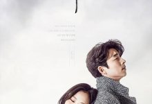 孤单又灿烂的神：鬼怪 쓸쓸하고 찬란하神 – 도깨비 (2016)