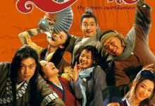 武林外传 (2006)
