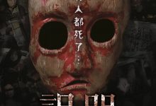灵异咒 ノロイ (2005)