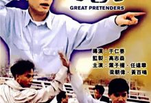 千王1991 (1991)