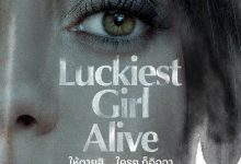 最幸运的女孩 Luckiest Girl Alive (2022)