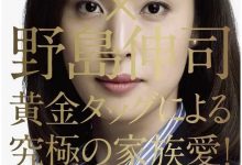 金牌女王 GOLD (2010)