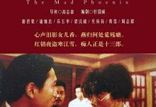 南海十三郎 (1997)