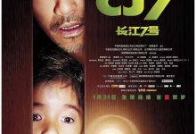 长江七号 (2008)