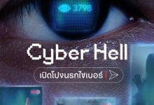 网络炼狱：揭发N号房 사이버 지옥: n번방을 무너뜨려라 (2022)