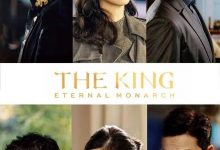 国王：永远的君主 더 킹 : 영원의 군주 (2020)