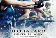 生化危机：死亡岛 バイオハザード：デスアイランド (2023)