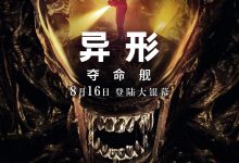 异形：夺命舰 Alien: Romulus (2024)