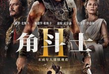 角斗士2 Gladiator II (2024)